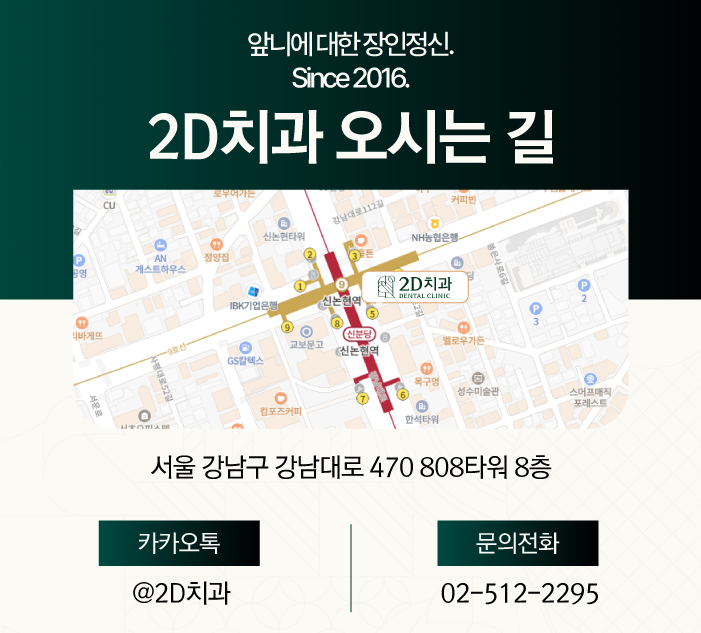 광주무삭제라미네이트 블랙필름으로 치아 반점 개선하기 관련 이미지 10