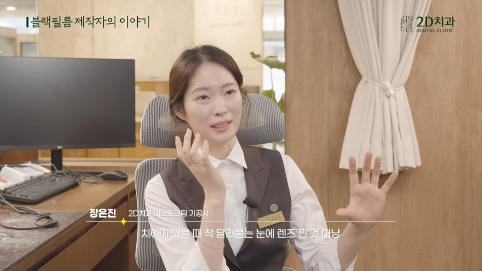 제작자가 말하는 선릉역치과 무삭제 라미네이트 블랙필름 관련 이미지 18