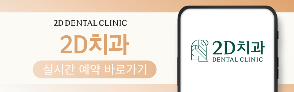 무삭제라미네이트 치아변색 블랙필름으로 화사해진 이 관련 이미지 12