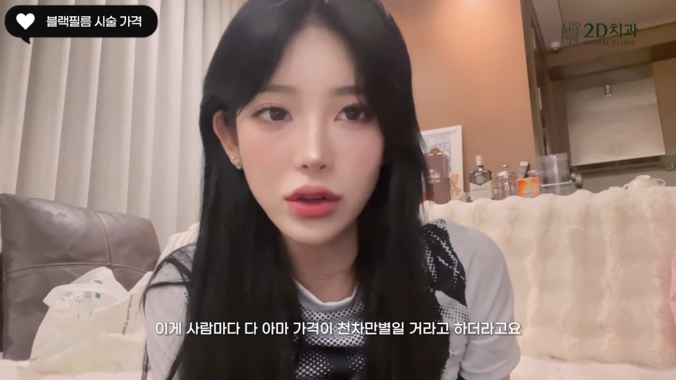 인플루언서 최준희 님의 무삭제라미네이트블랙필름 쁘띠치아성형 후기 관련 이미지 9