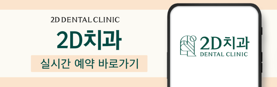 광주무삭제라미네이트 앞니심미치료 깔끔한 치아가 그저 부러웠다면 관련 이미지 11