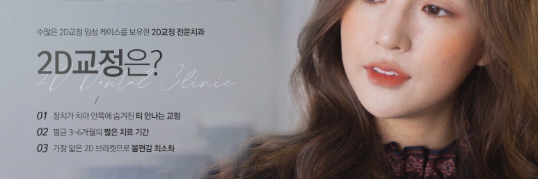2D교정으로 아랫니 부분교정 빠르게 완성하기! 관련 이미지 11