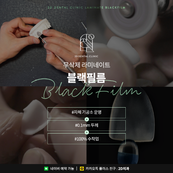 독보적인 기술력, 완전 무삭제 라미네이트 <블랙필름> 관련 이미지 3