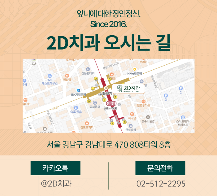 무삭제블랙필름 역삼동치과 앞니 충치 적합한 치료 방법은 관련 이미지 11