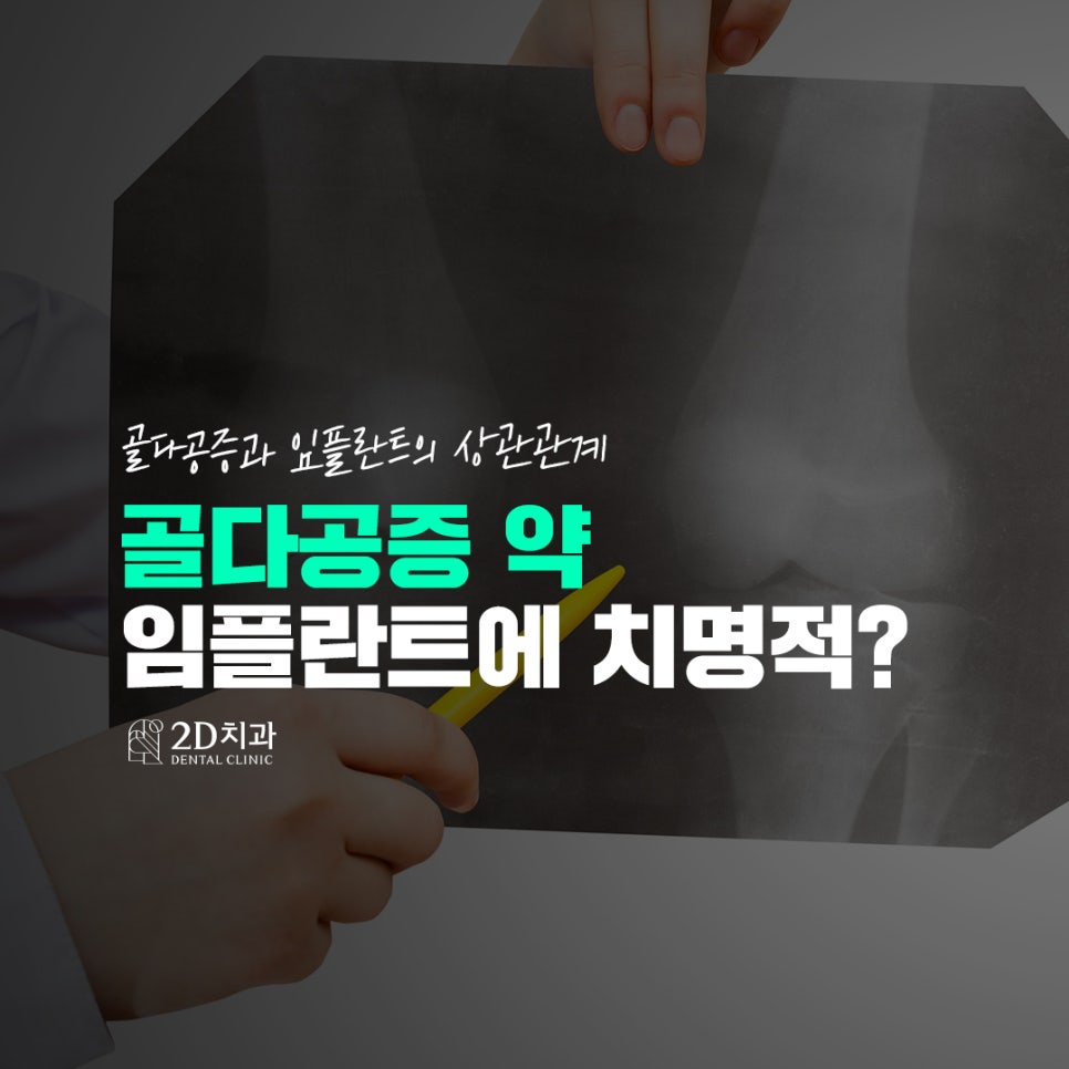 복용 중인 약이 치아 치료에 악영향을 줄 수 있다? 관련 이미지 1