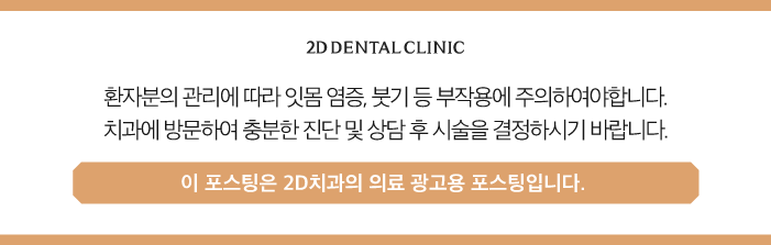 인위적인 치아 개선은 NO! 블랙필름 무삭제라미네이트 관련 이미지 12