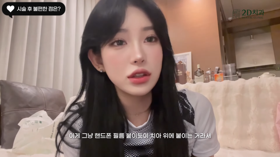 인플루언서 최준희 님의 무삭제라미네이트블랙필름 쁘띠치아성형 후기 관련 이미지 5