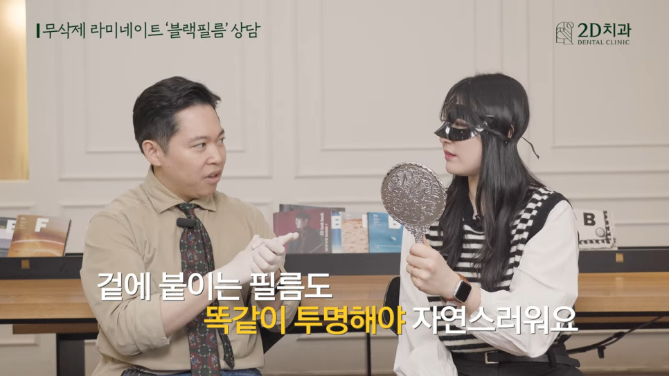 [블랙필름 상담받고 왔어요] #1 큰 앞니 작게 만들 수 있나요? 관련 이미지 15