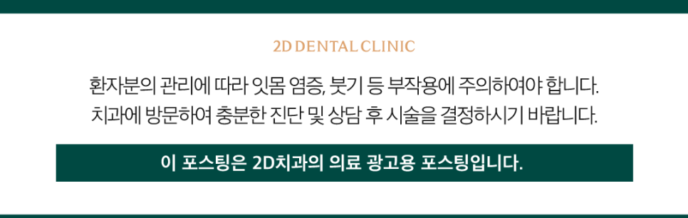 강남라미네이트 심미치료에 적합한 무삭제 블랙필름 관련 이미지 13
