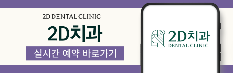 블랙필름무삭제라미네이트 치아미백후 착색되지는 않을까? 관련 이미지 11