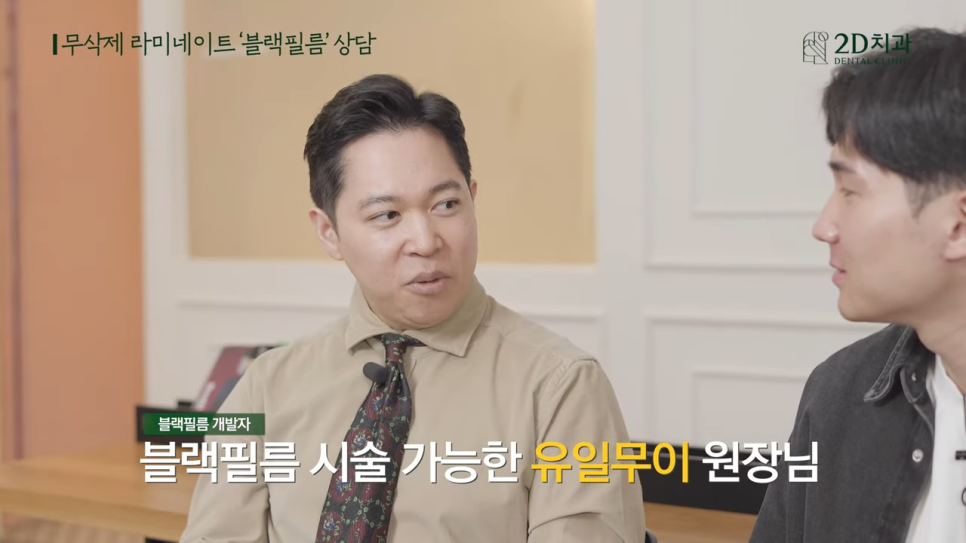 [블랙필름 상담 받고 왔어요] #4 크라운 위에 블랙필름 가능한가요? 관련 이미지 31