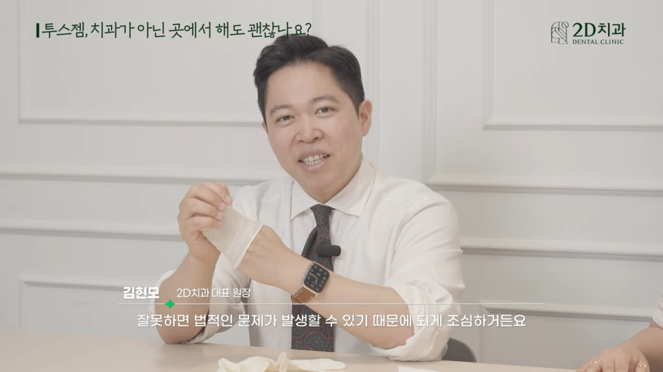 치아블랙필름에 투스젬 해도 괜찮을까요? 관련 이미지 6