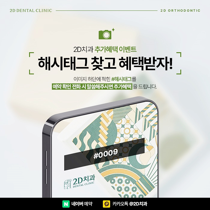 치아교정으로 얼굴형이 바뀔까? 돌출입, 무턱 교정치과 관련 이미지 5