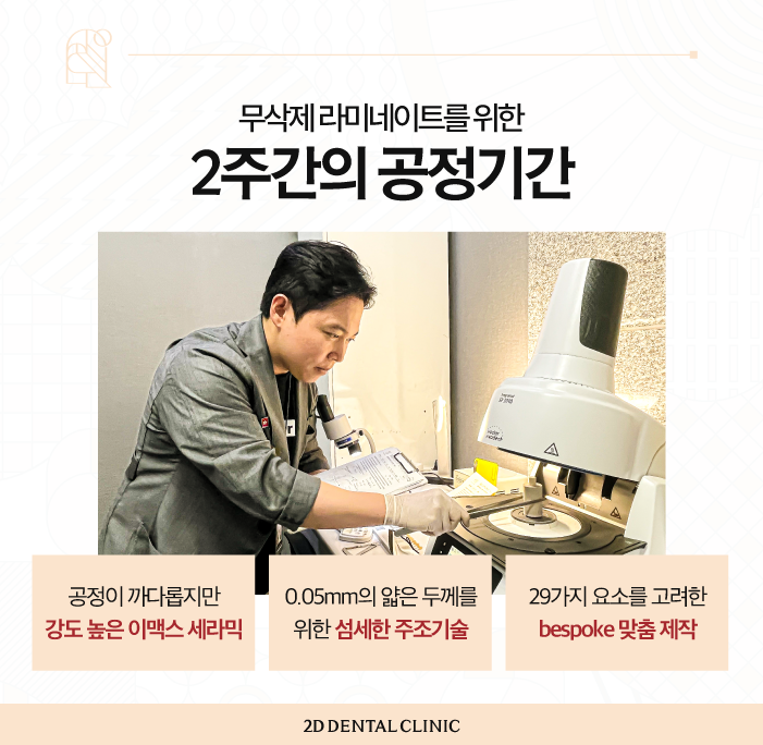 무삭제블랙필름 라미네이트치과 아름다운 미소를 위해 관련 이미지 5