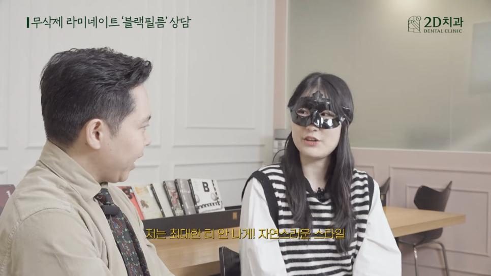 [블랙필름 상담받고 왔어요] #1 큰 앞니 작게 만들 수 있나요? 관련 이미지 16
