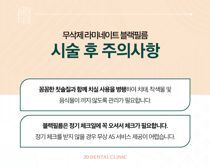 무삭제라미네이트후기 믿음이 가는 블랙필름 관련 이미지 8