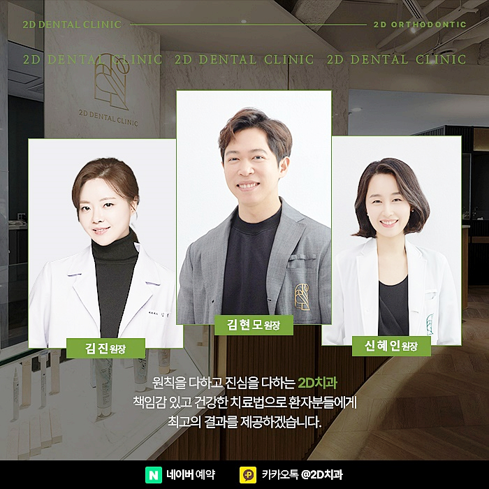 치아교정으로 얼굴형이 바뀔까? 돌출입, 무턱 교정치과 관련 이미지 9