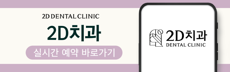 대구무삭제라미네이트 커피치아변색 누런 이 개선 가능할까요? 관련 이미지 11