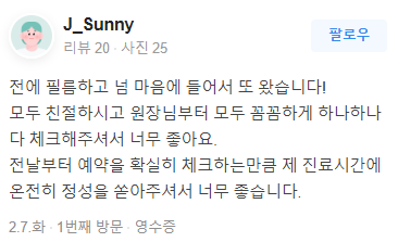 치아라미네이트 잘 하는 투디치과 관련 이미지 9