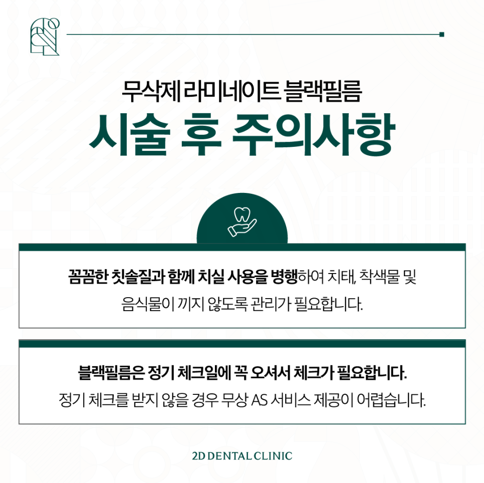 무삭제라미네이트가격 앞니변색도 개선 가능한 이유는? 관련 이미지 8