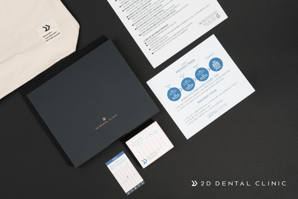 투명교정 비용, 꼼꼼하게 따져보자! 강남 2D치과 관련 이미지 1