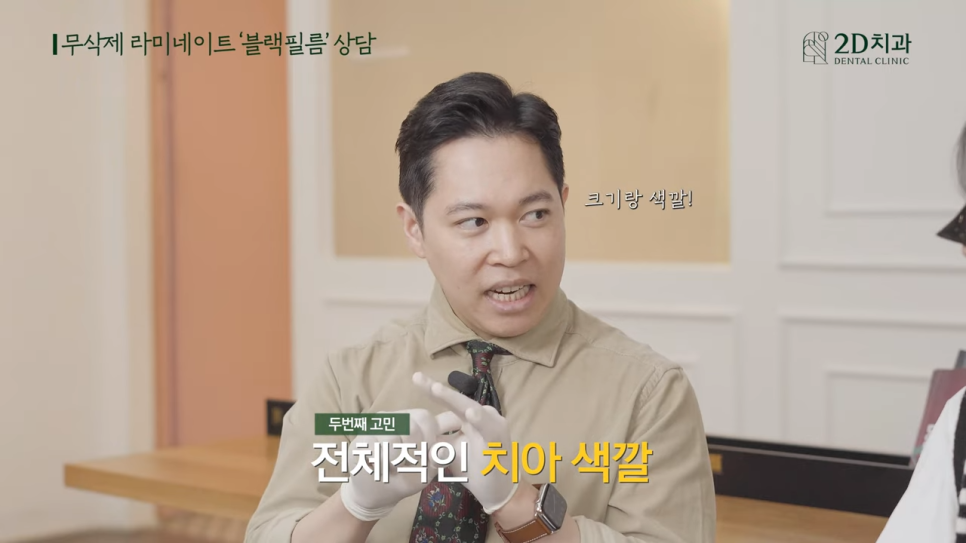 [블랙필름 상담받고 왔어요] #1 큰 앞니 작게 만들 수 있나요? 관련 이미지 5