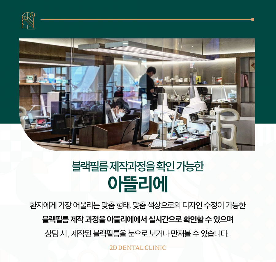 전주무삭제라미네이트 앞니 고민 개선은 블랙필름으로 관련 이미지 6