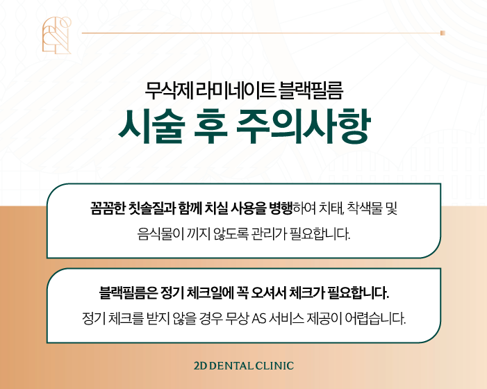 무삭제라미네이트 앞니성형 꼼꼼하게 진행하려면 관련 이미지 8