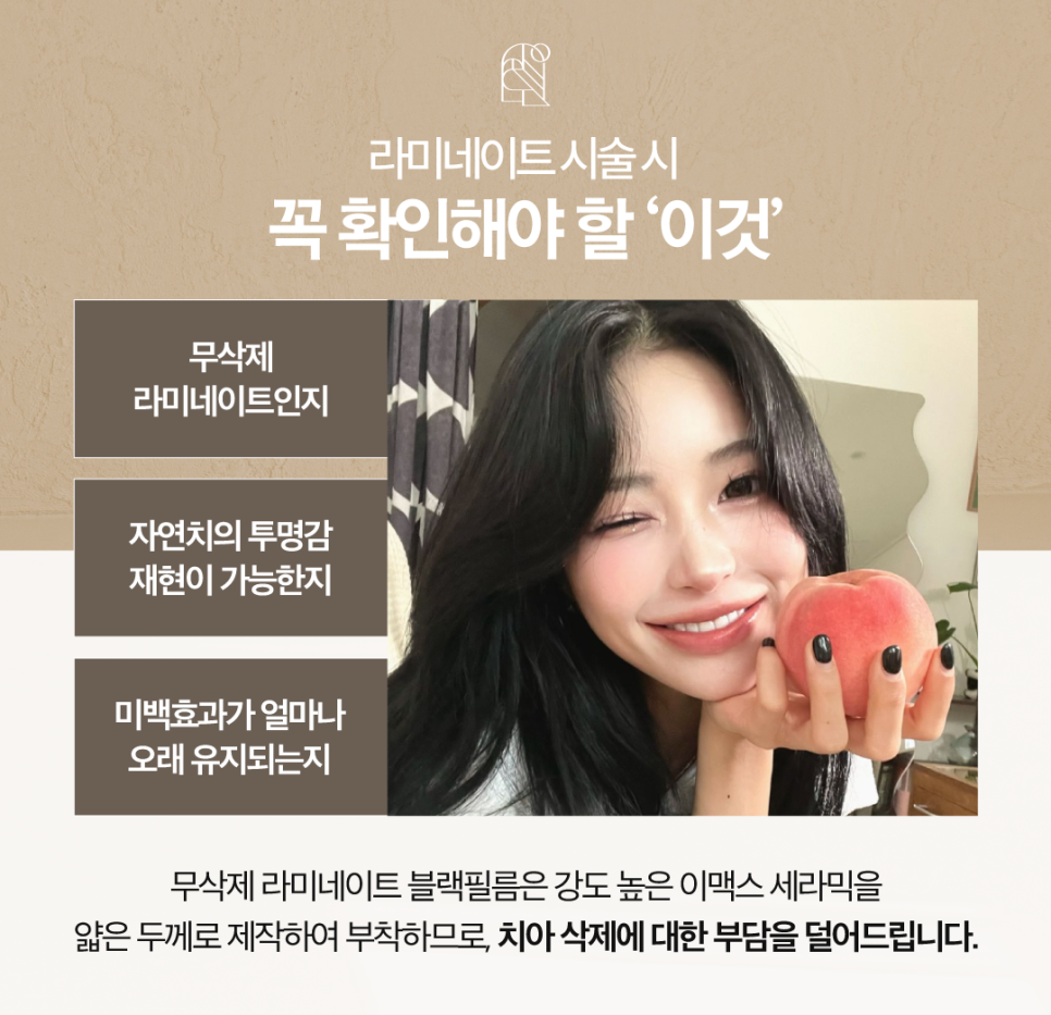 일산무삭제라미네이트 치과치아미백후기 블랙필름으로 변화된 얼굴 관련 이미지 4