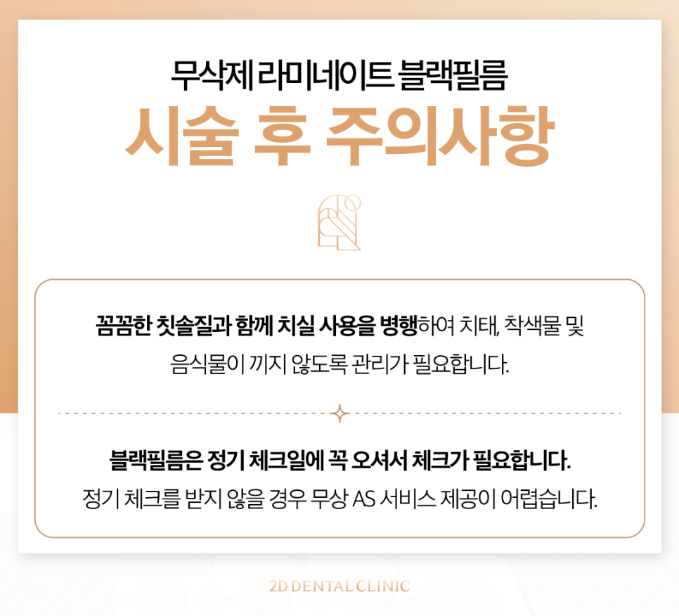 광주무삭제라미네이트 치아미백효과 자연스러움을 찾는 분들 주목 관련 이미지 8