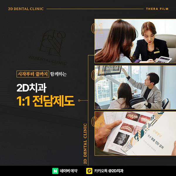 앞니 이빨깨짐 발생했을 때는? 치과라미네이트로! 논현역 세라필름 관련 이미지 5