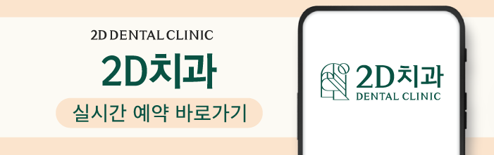 무삭제라미네이트비용 부담은 줄이면서 아름다운 치아로 관련 이미지 12