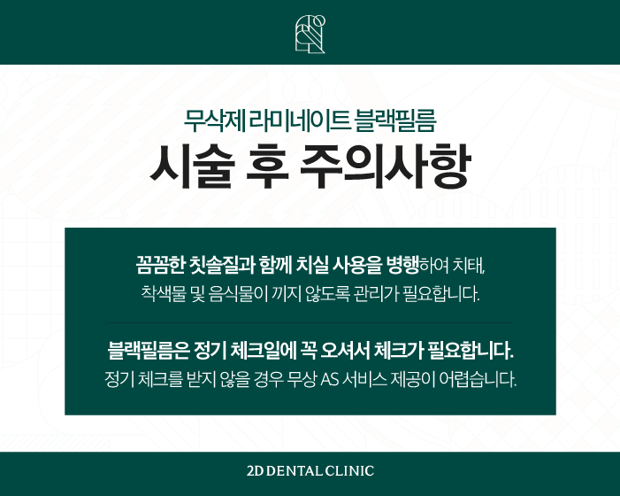 무삭제라미네이트가격 토끼 앞니도 개선이 되나요? 관련 이미지 8