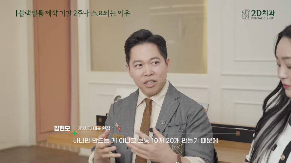 투디치과 블랙필름무삭제라미네이트 자주 묻는 질문 TOP 10 #1 관련 이미지 25