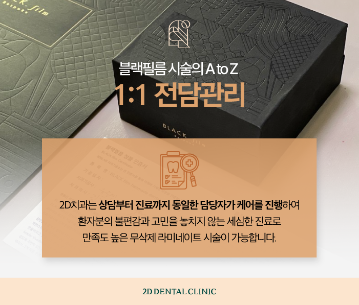 수작업 블랙필름 무삭제라미네이트가격과 장점 관련 이미지 6