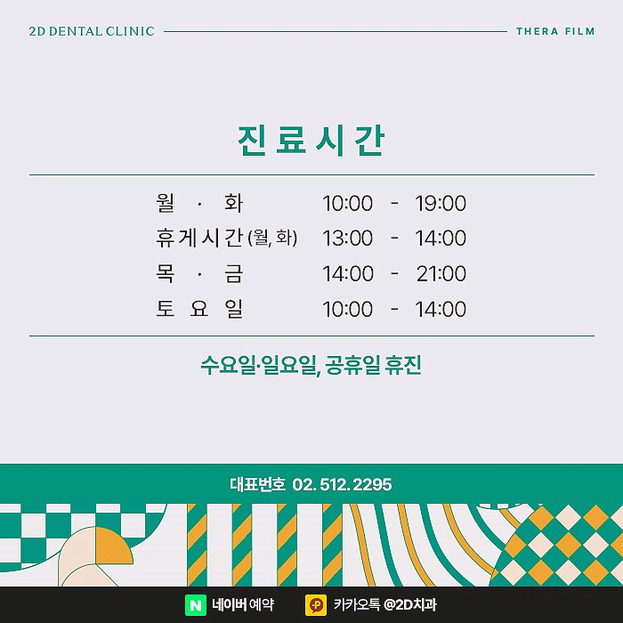 왜소치 세라필름, 원데이라미네이트로 해결하기 위해서는 강남역 치과 관련 이미지 10