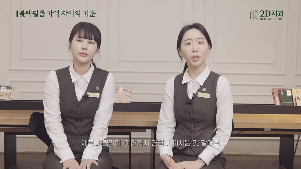 [블랙필름의 오해와 진실] #1 이런 치아도 블랙필름 가능한가요? 관련 이미지 9