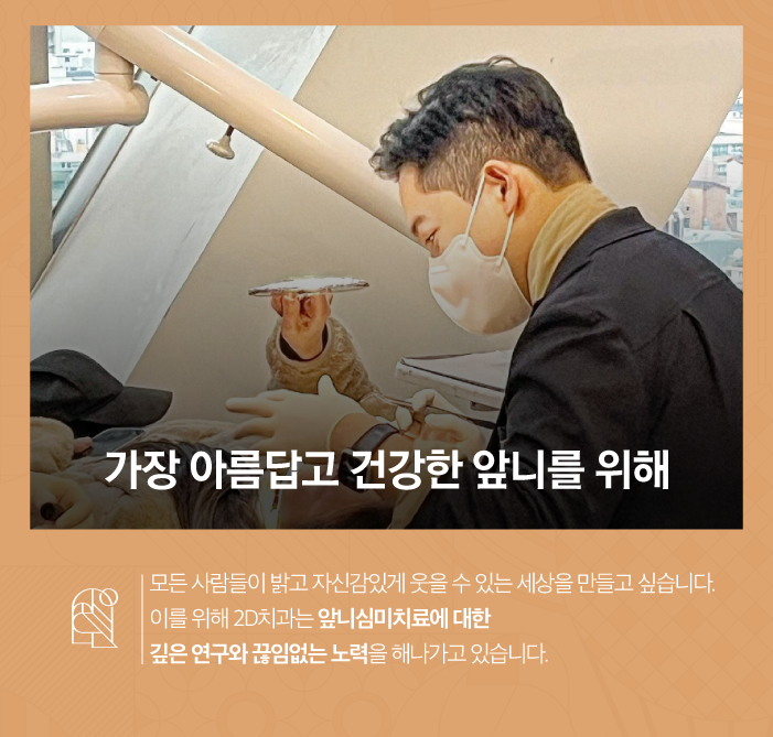 인위적인 치아 개선은 NO! 블랙필름 무삭제라미네이트 관련 이미지 9