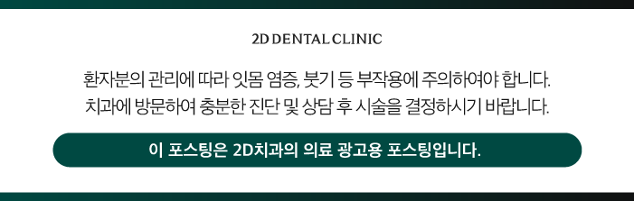 강남라미네이트 투디치과 블랙필름에 없는 3가지는? 관련 이미지 13