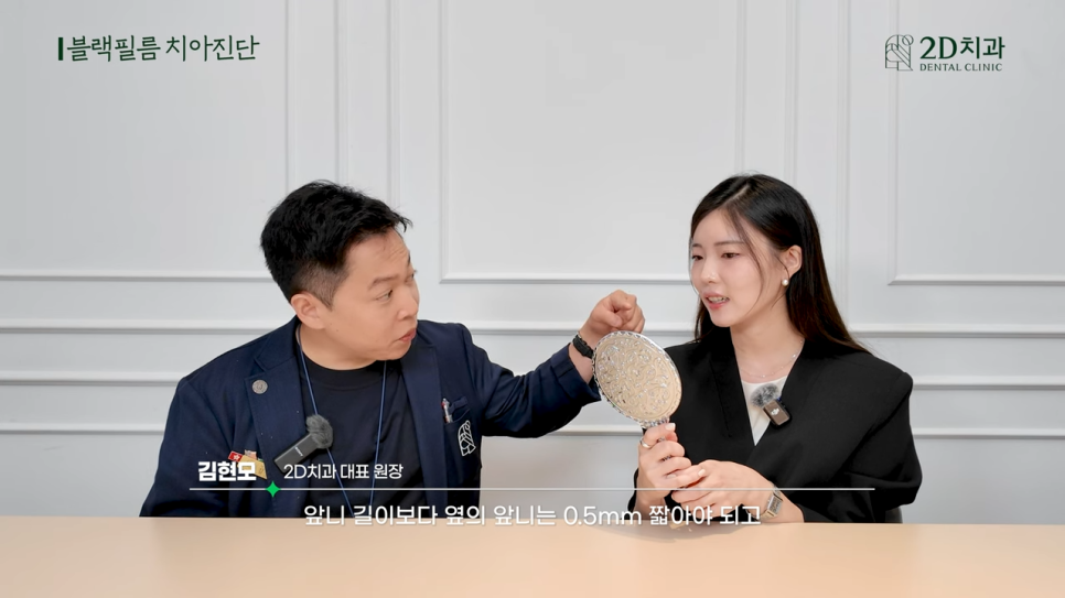 치과상담 앞니라미네이트 교정 치아에도 블랙필름 가능한가요? 관련 이미지 27