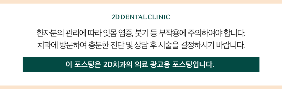 무삭제라미네이트부작용 2D치과블랙필름 A to Z 관련 이미지 13