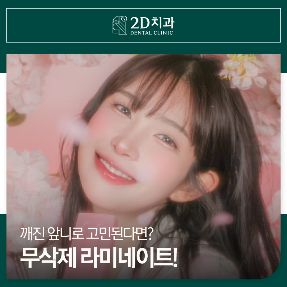 강남역치과 치아끝깨짐 첫인상을 좌우하는 요인! 관련 이미지 1