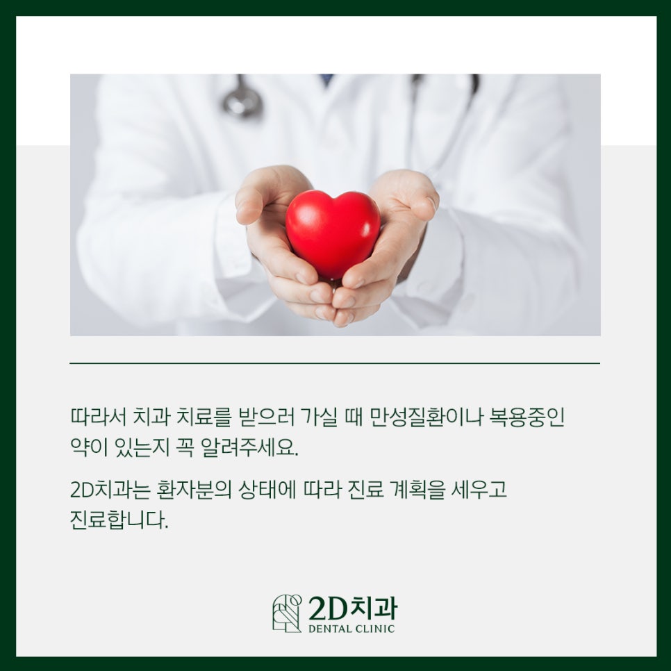 복용 중인 약이 치아 치료에 악영향을 줄 수 있다? 관련 이미지 6