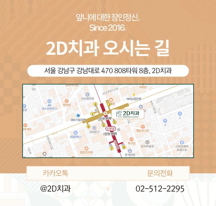 구강관리 투디치과 현직 치과 위생사가 직접 써본 치아 아이템 후기! 관련 이미지 28