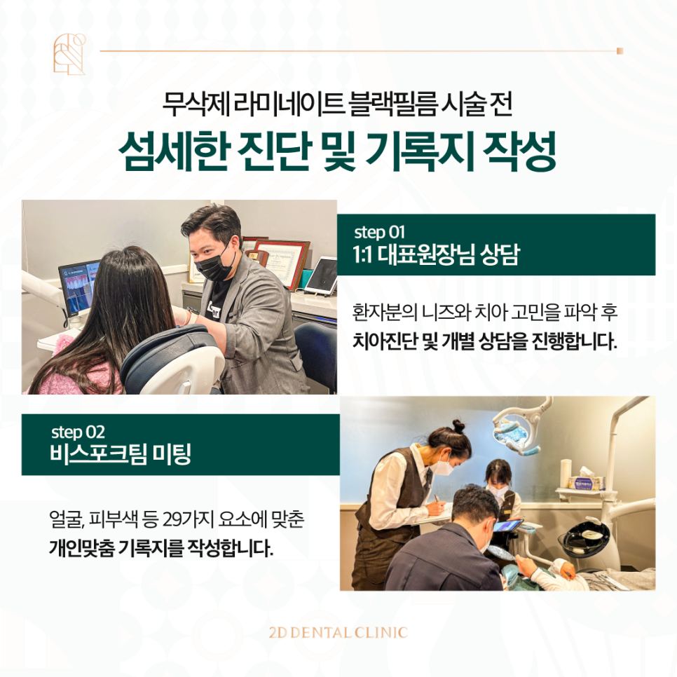 강남라미네이트 앞니교정 블랙필름 이렇게 만들어집니다! 관련 이미지 4