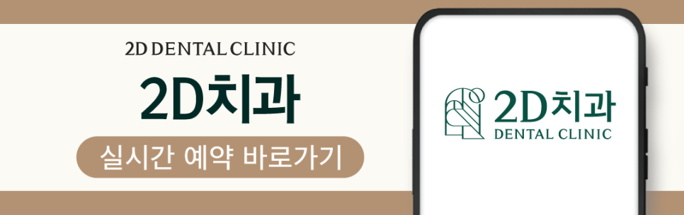 치아화이트닝 하얀이로 거듭날 수 있었던 투디 고객님의 고민은? 관련 이미지 11