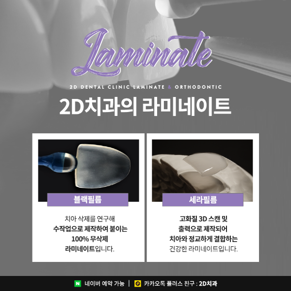 "치아 콤플렉스 극복" 치아 교정과 라미네이트중 뭐가 더 좋을까? 관련 이미지 6