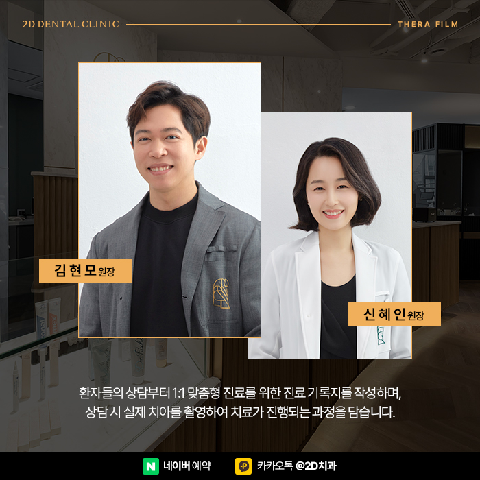 강남 연예인치아성형 환한 미소 부럽다면 원데이 세라필름 관련 이미지 7