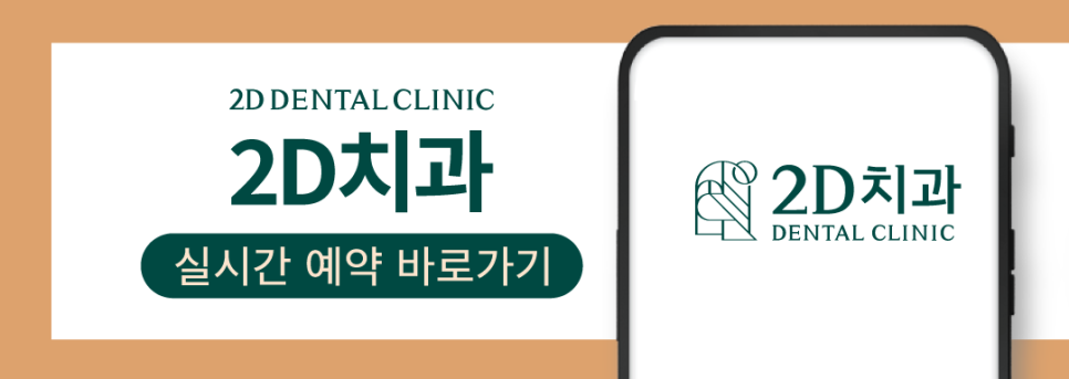 치실사용법 어떻게 해야 하는지 모르겠다면? 관련 이미지 6