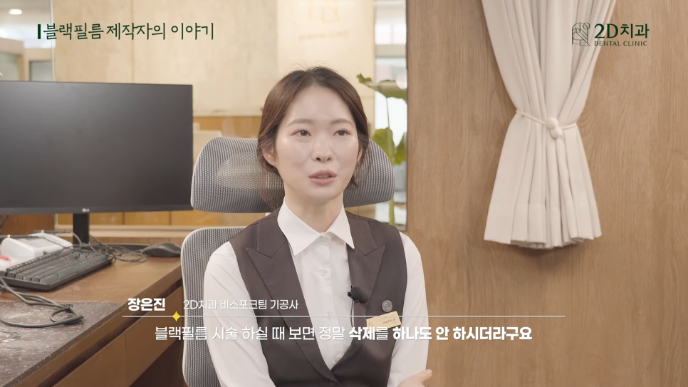 제작자가 말하는 선릉역치과 무삭제 라미네이트 블랙필름 관련 이미지 13